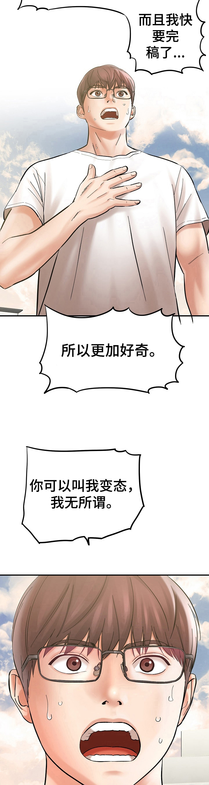 第7章：看漫画0