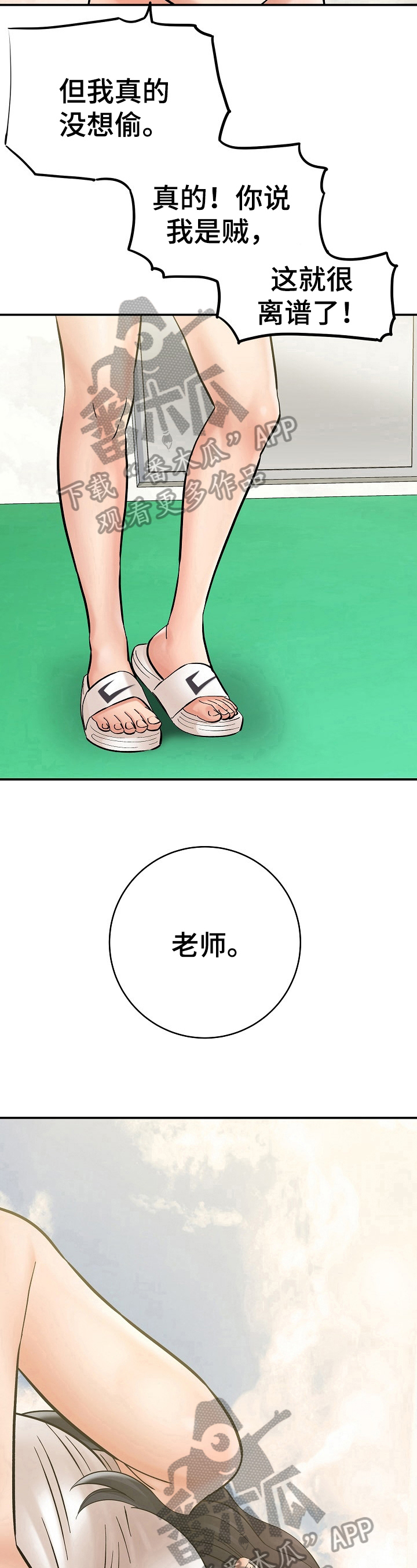 第7章：看漫画1