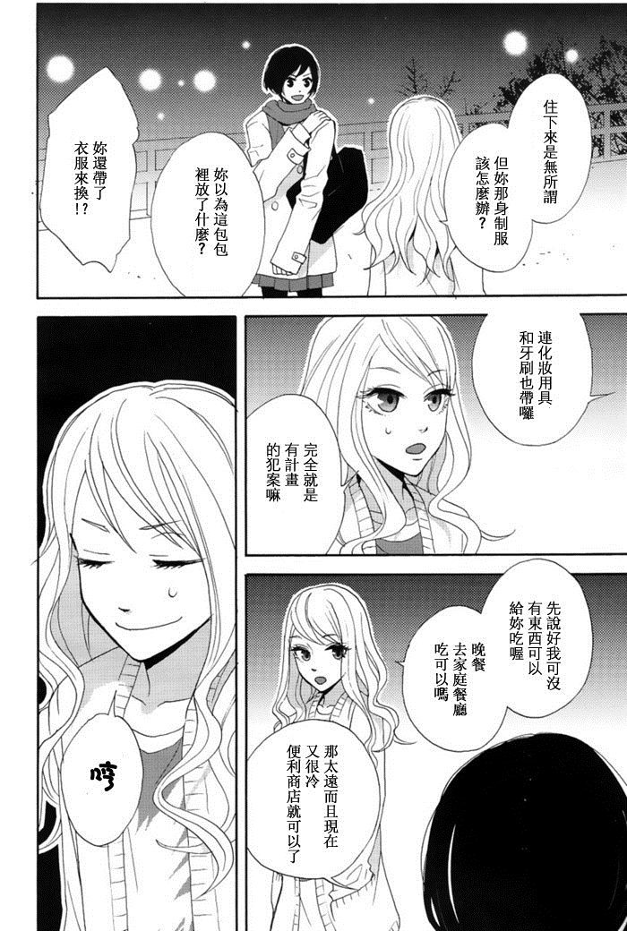 刀子口女孩漫画,第1话2图