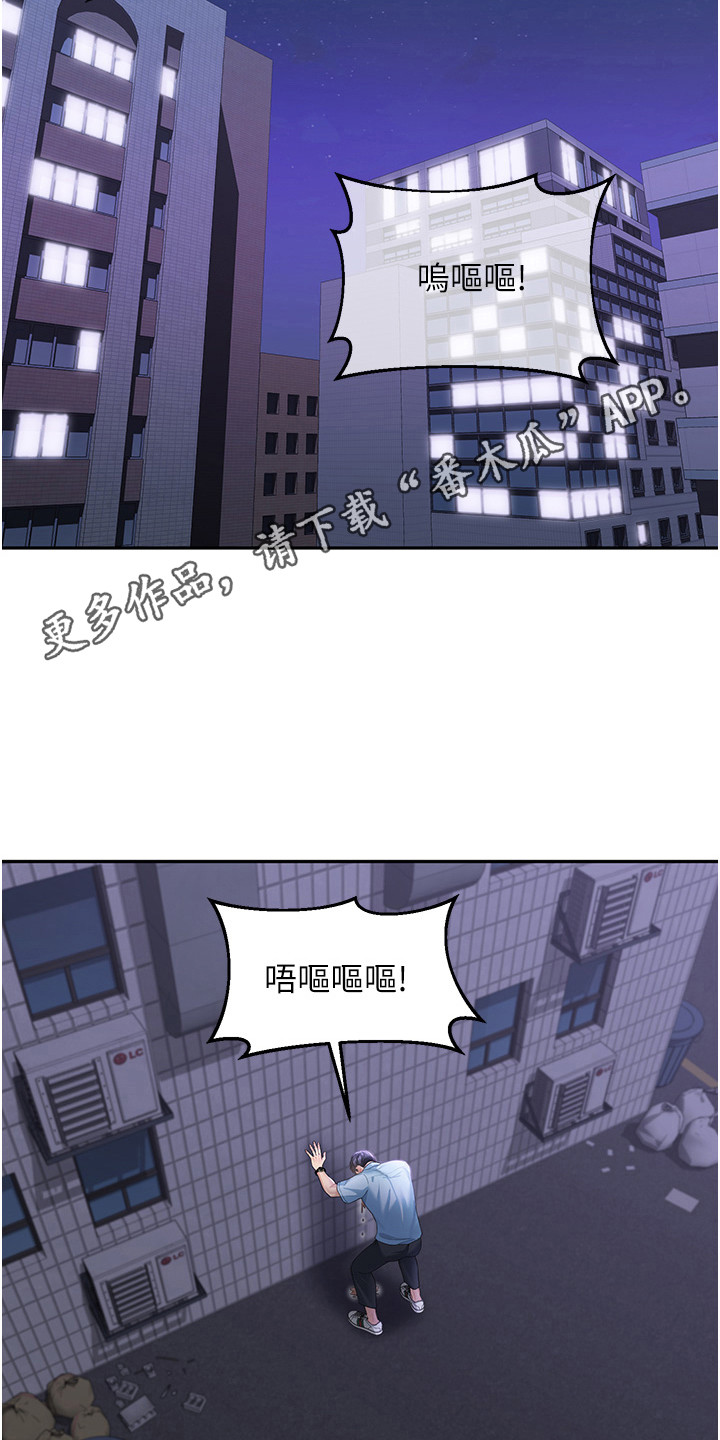 占领新家漫画阅读免费漫画,第9话5图