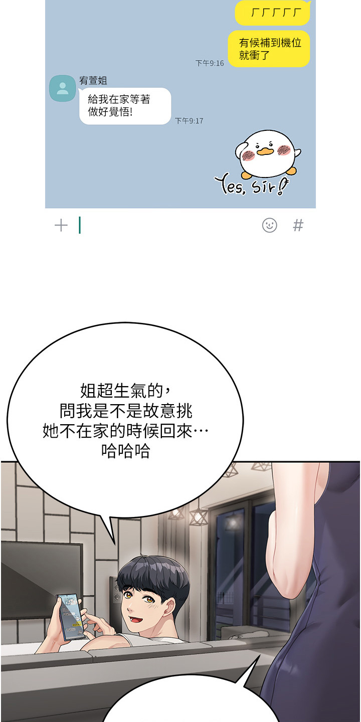 占领英文漫画,第3话2图