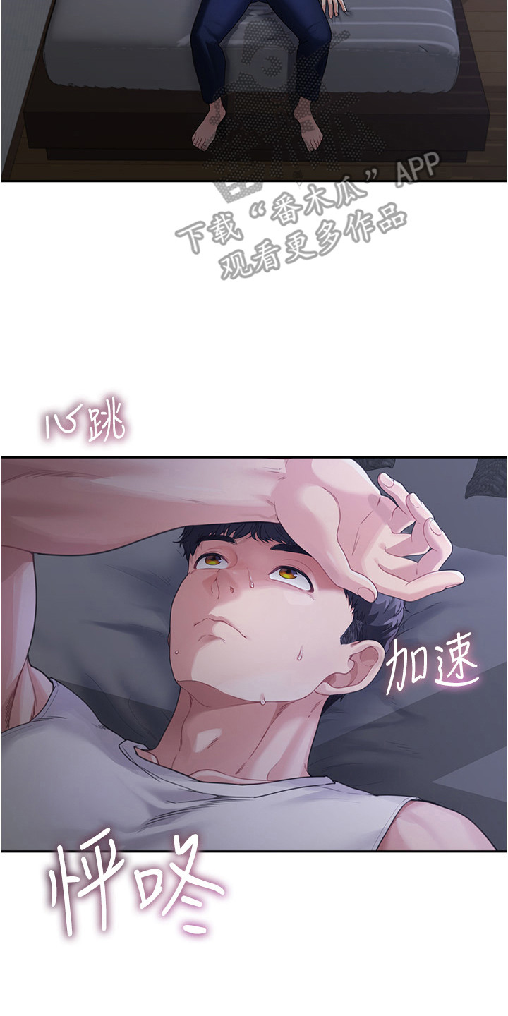 占领新机场日剧什么时候更新漫画,第5话2图