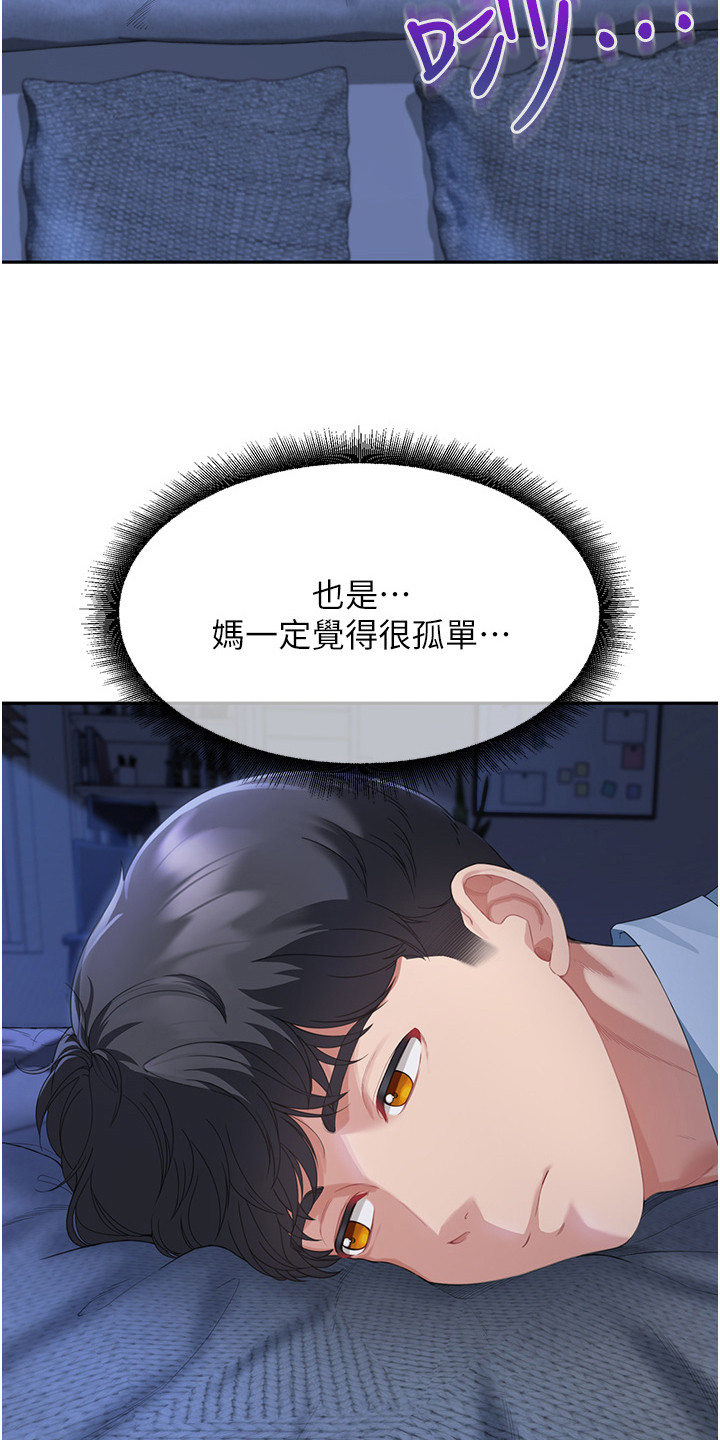 占领新家免费阅读漫画,第10话4图