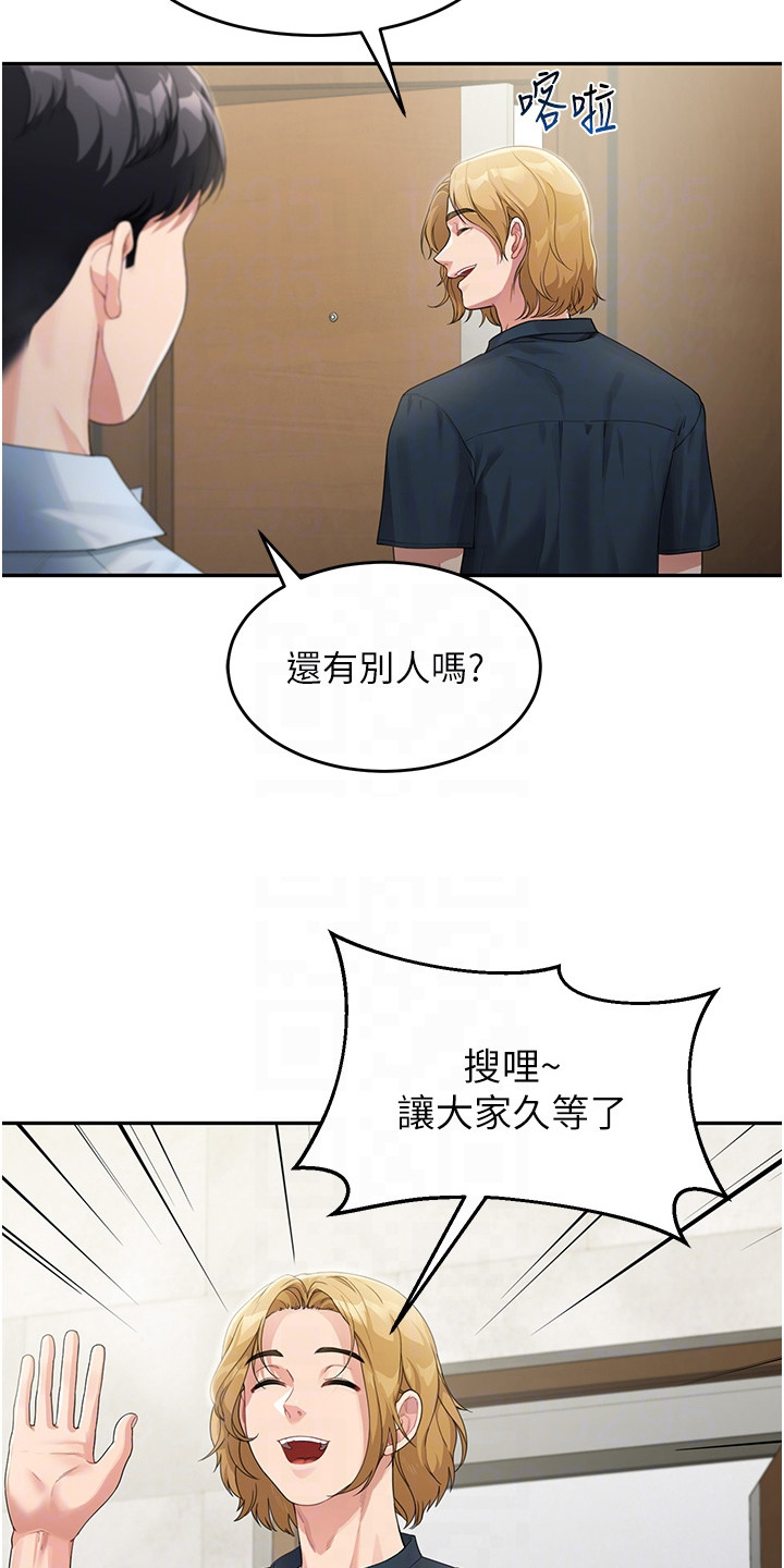 占领新家免费漫画,第6话3图