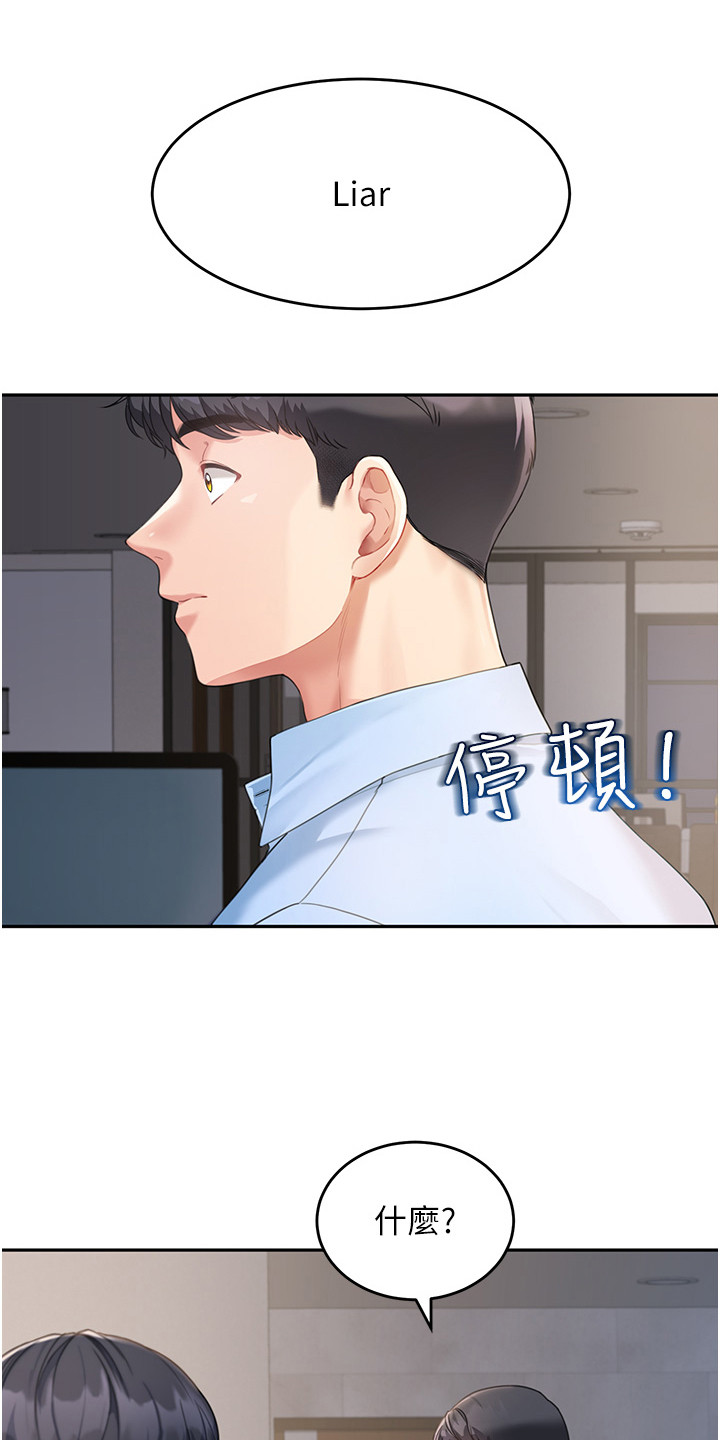 占领新机场山猫漫画,第8话1图