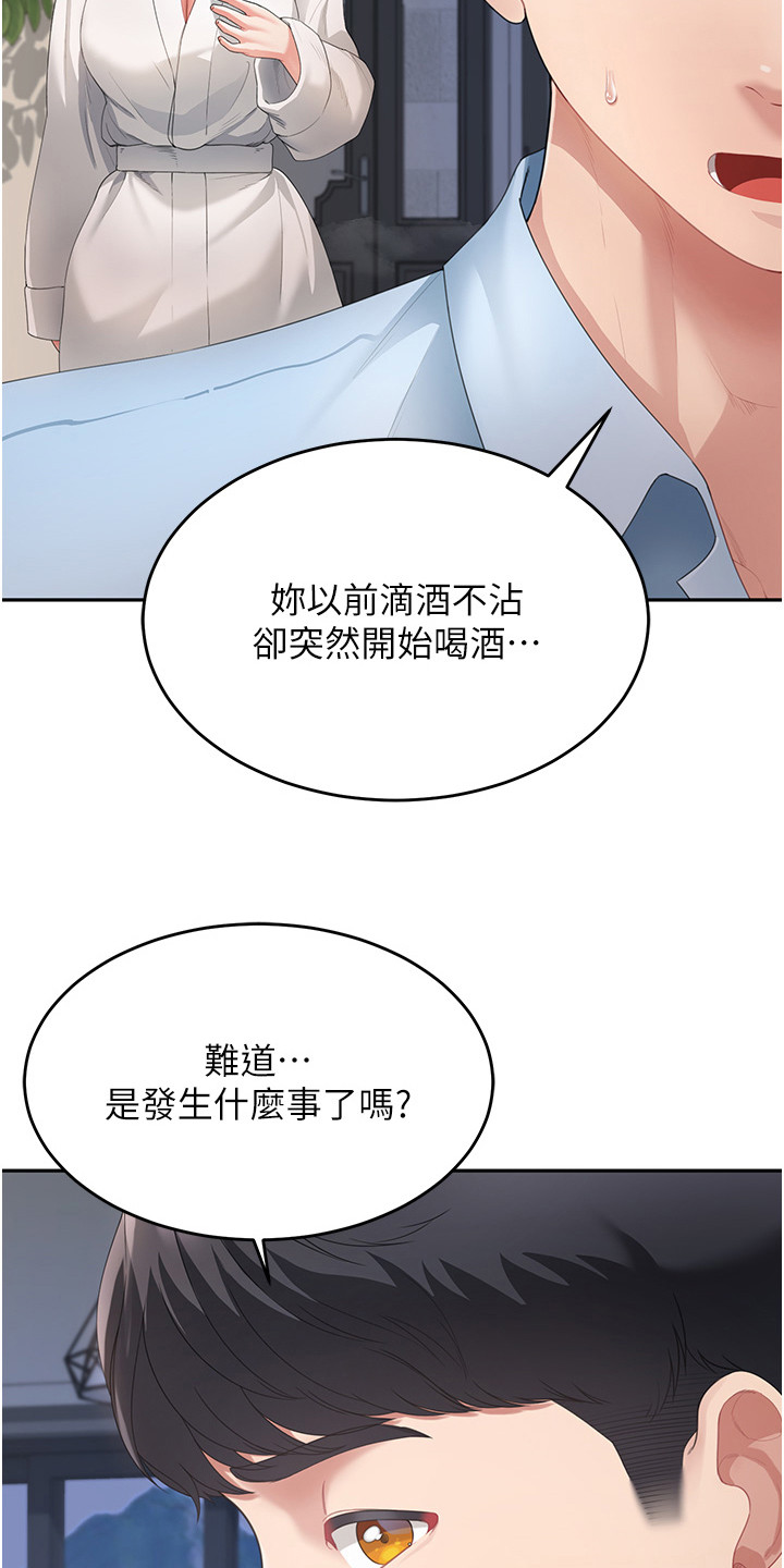 占领新家免费阅读漫画,第10话4图