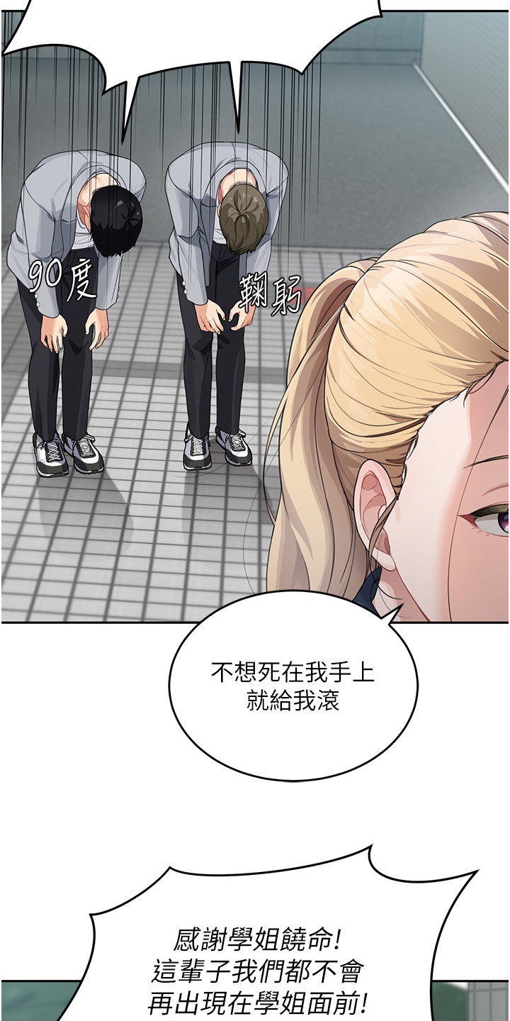 占领新飞机日剧几点播漫画,第2话4图