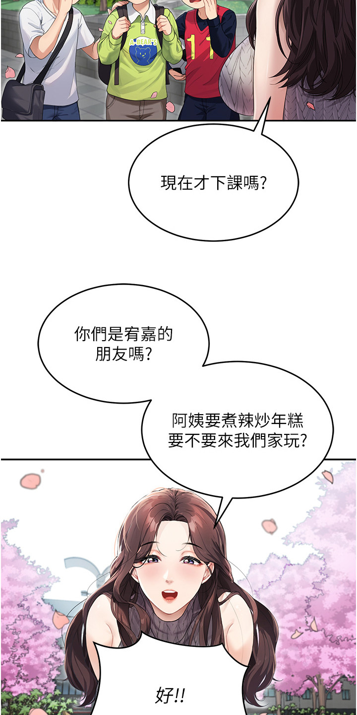 占领拜占庭喜剧电影漫画,第1话2图