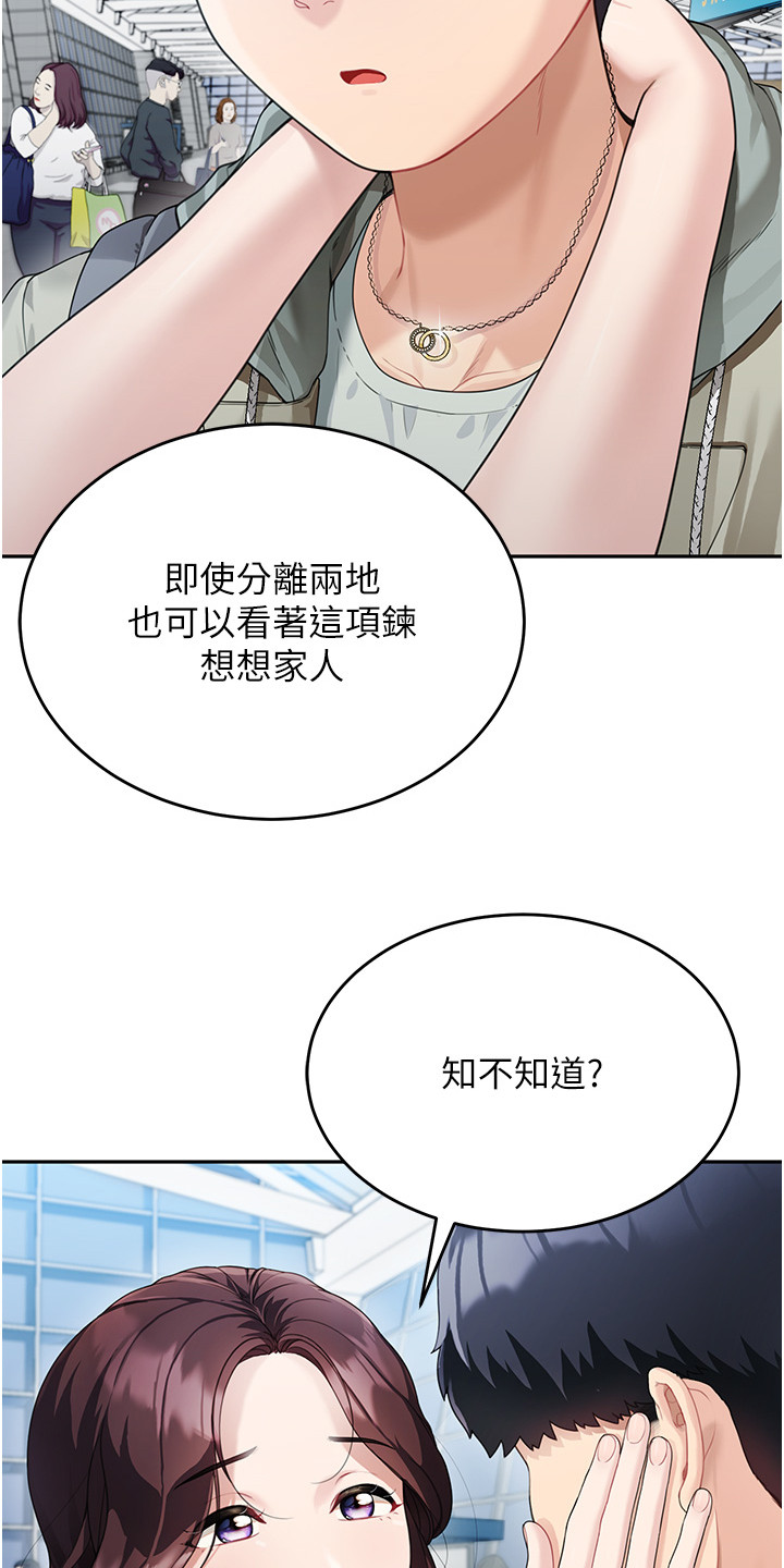 占领异星从挖矿开始漫画,第3话4图