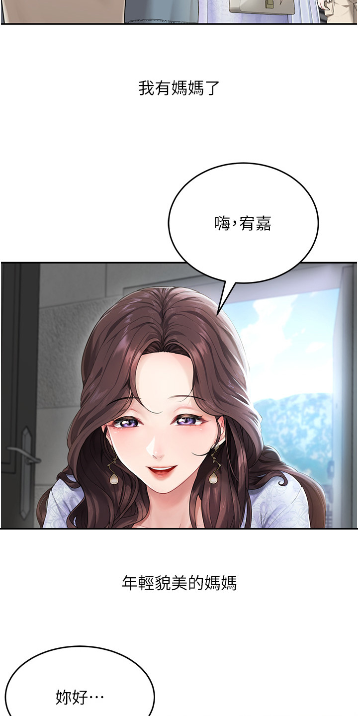 占领南京漫画,第1话4图