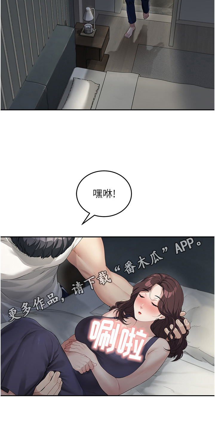 占领拜占庭漫画,第4话5图