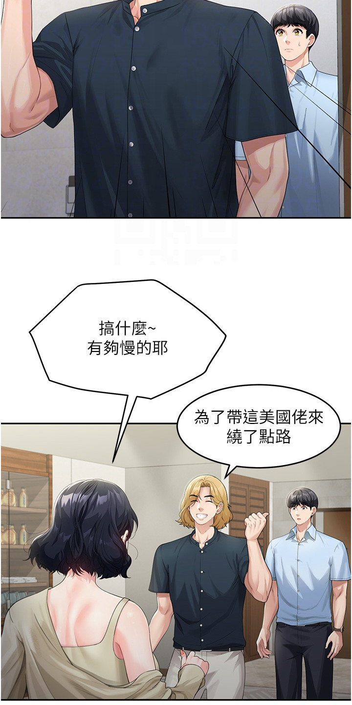 占领新家韩漫免费漫画,第6话4图