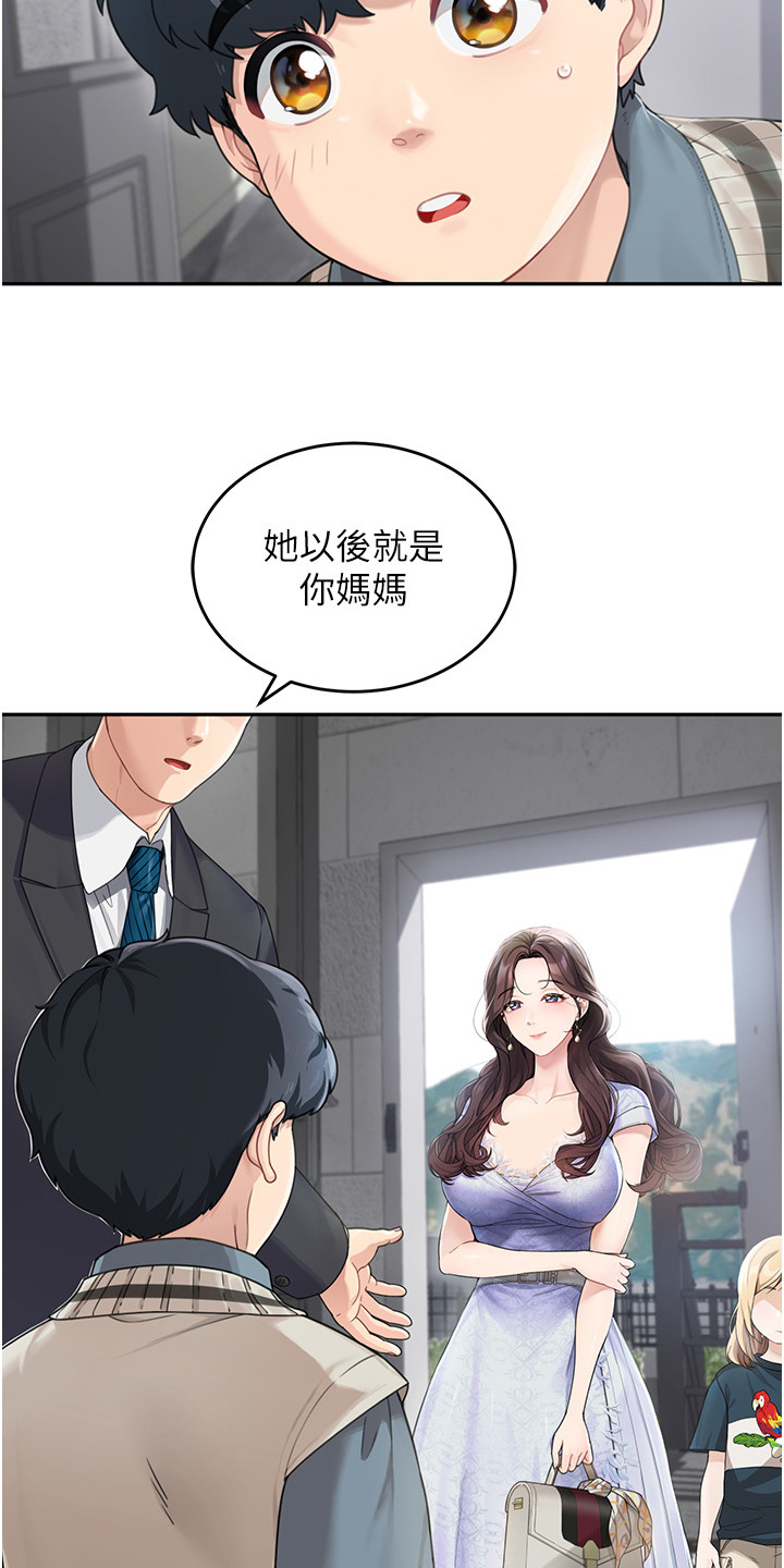 占领那座城游戏广告漫画,第1话3图