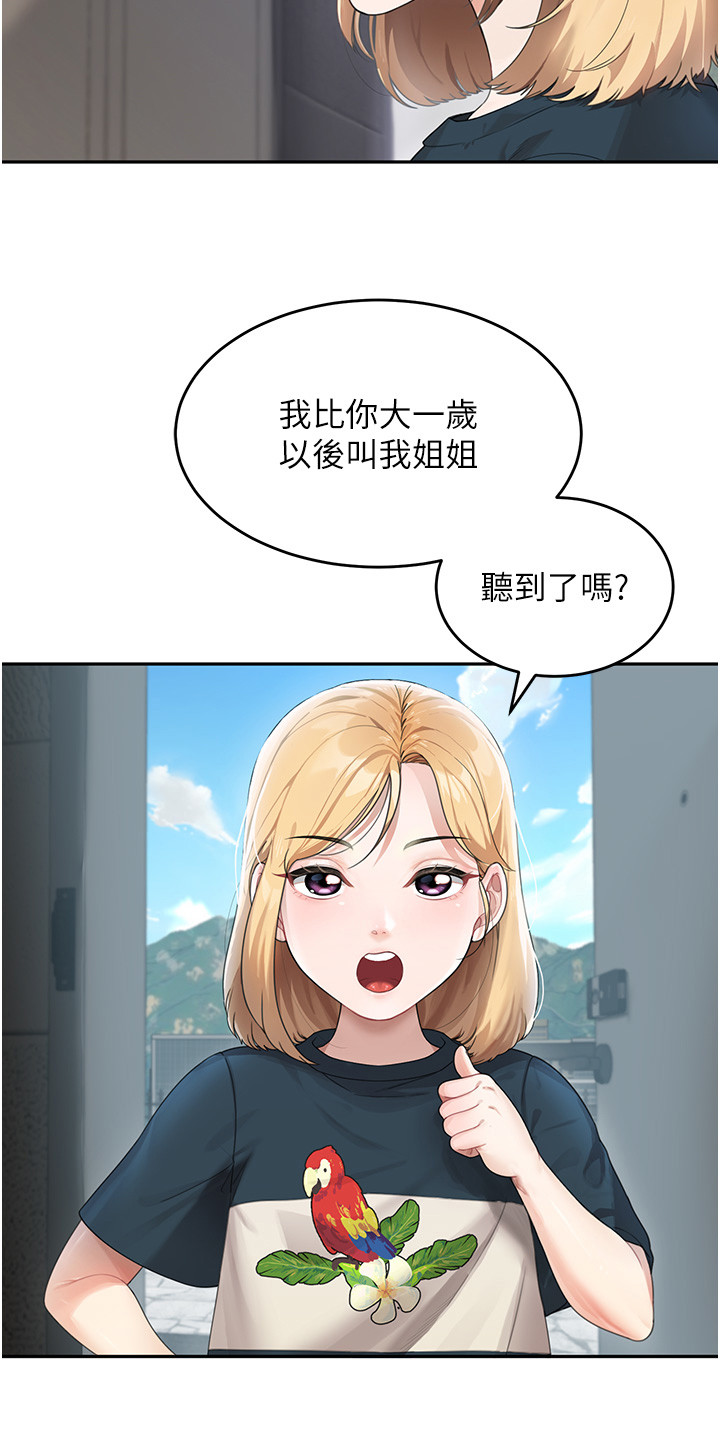 占领拜占庭喜剧电影漫画,第1话1图