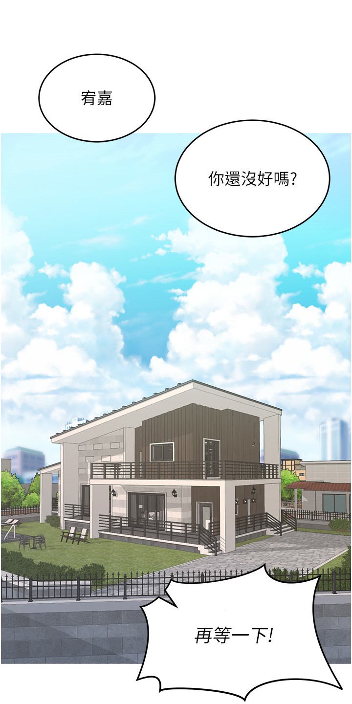 占领新领地漫画,第1话1图