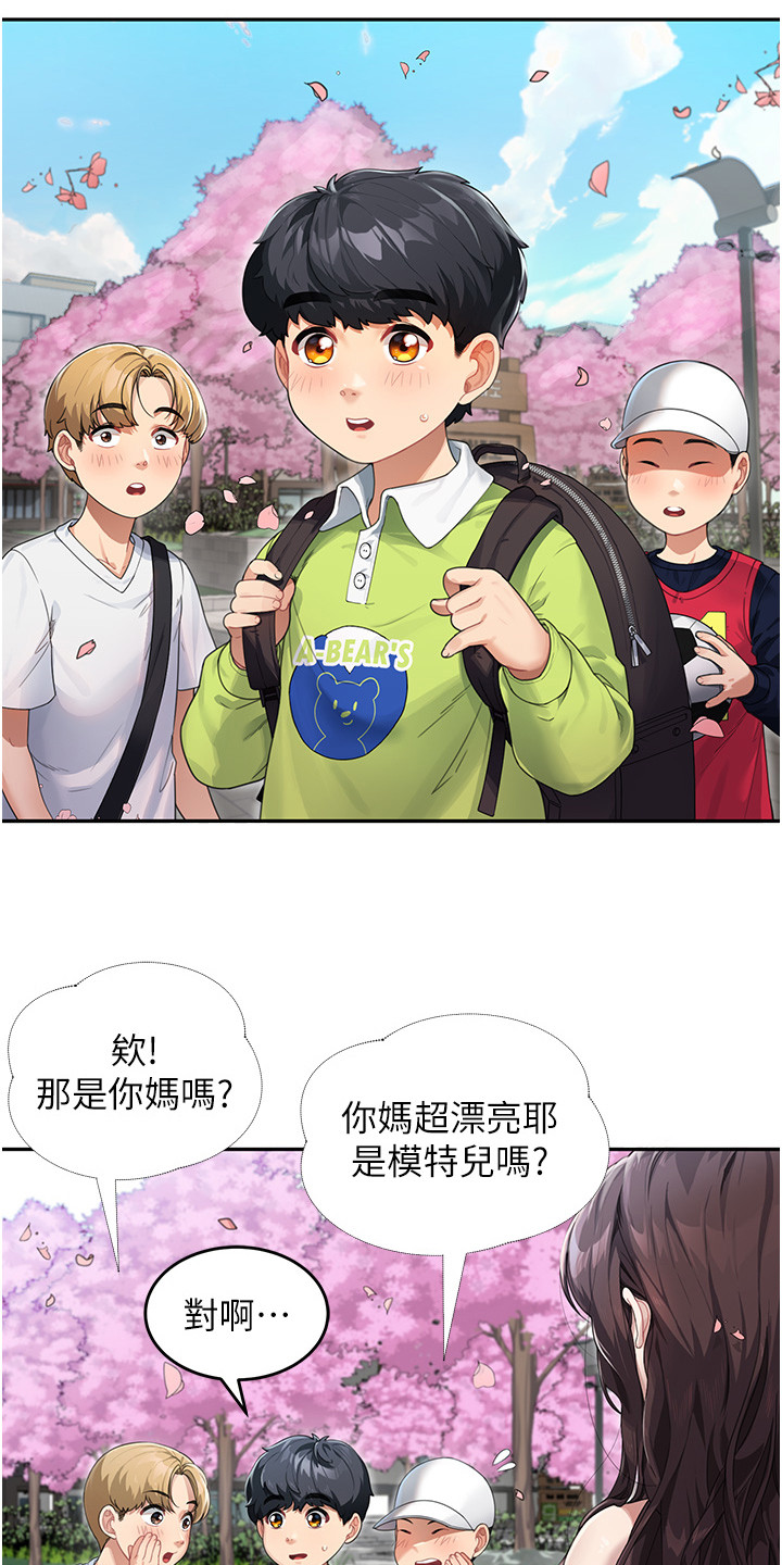 占领拜占庭喜剧电影漫画,第1话1图