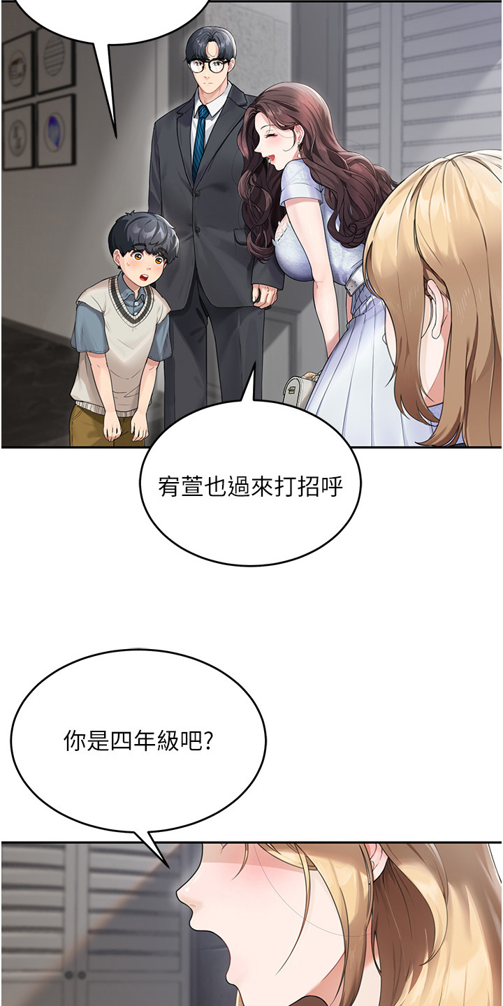 占领南京漫画,第1话5图