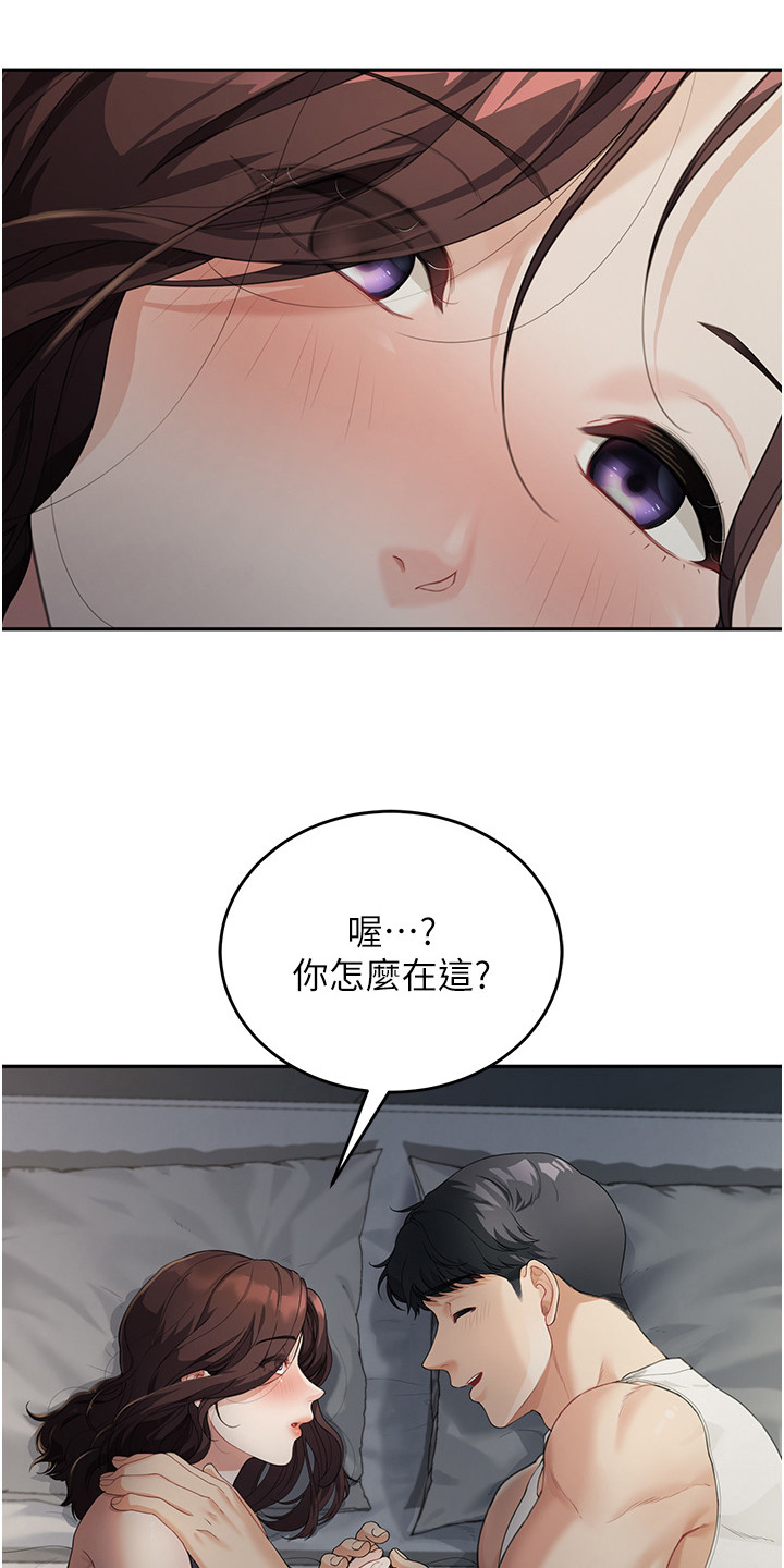 占领新家免费全文阅读漫画,第4话2图