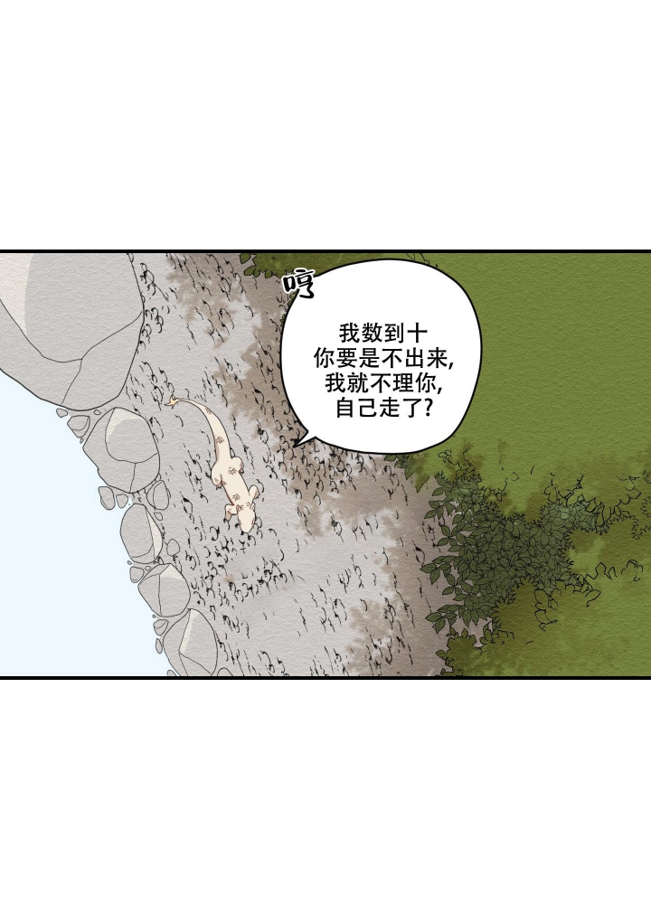 铺满金钟花的路大结局漫画,第6话5图