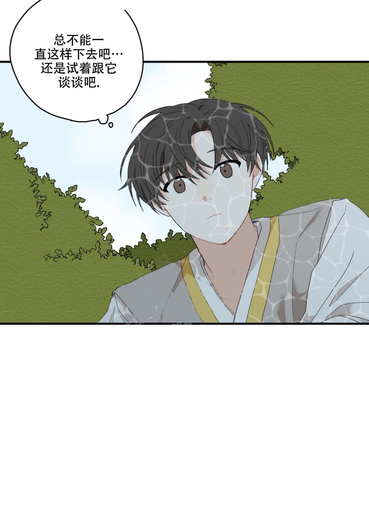 铺满金钟花的路漫画,第6话5图