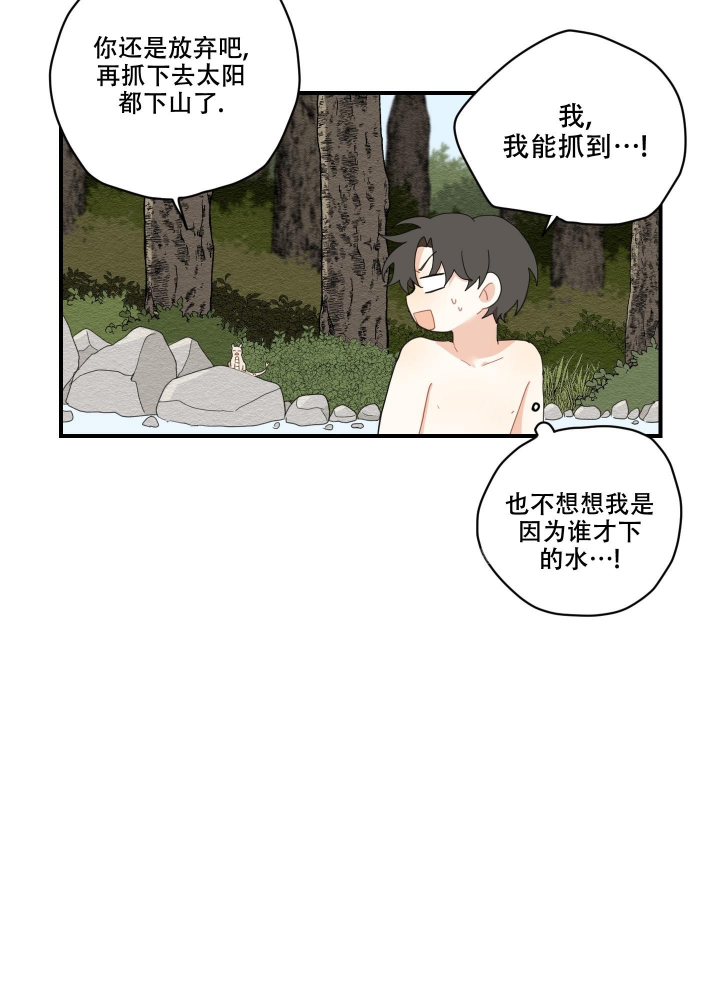 铺满金钟花的路大结局漫画,第6话5图