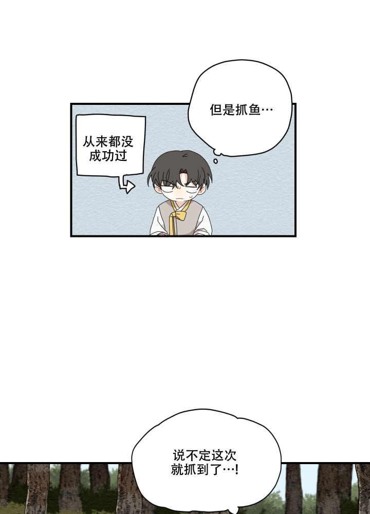 铺满金钟花的路大结局漫画,第6话3图