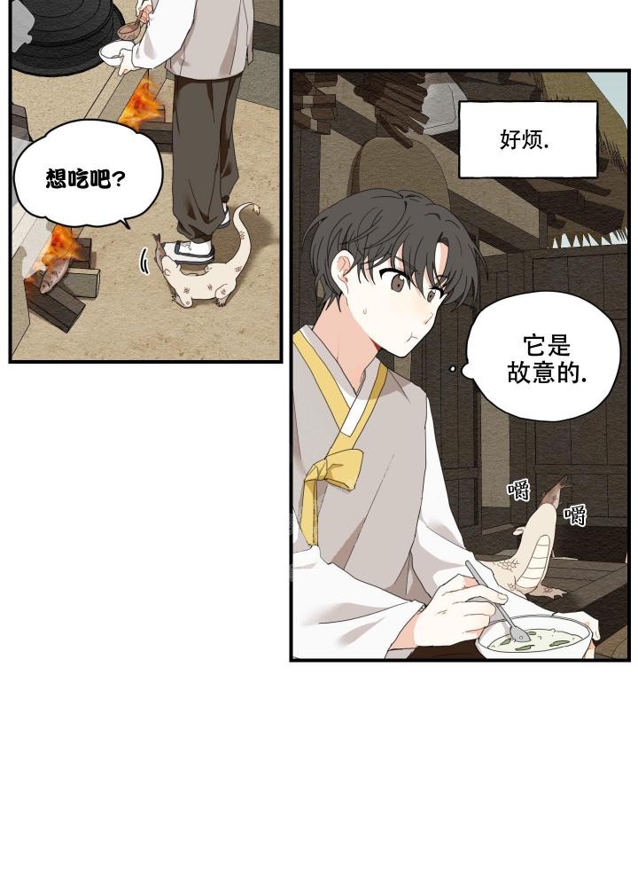 铺满金钟花的路漫画免费漫画,第6话3图