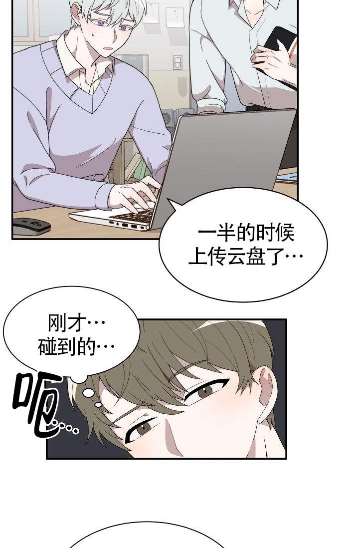 需要一个甜蜜的梦漫画,第11话5图