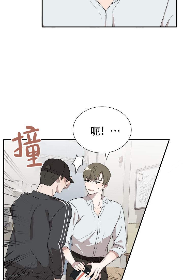 给你一个温柔的梦漫画,第11话2图