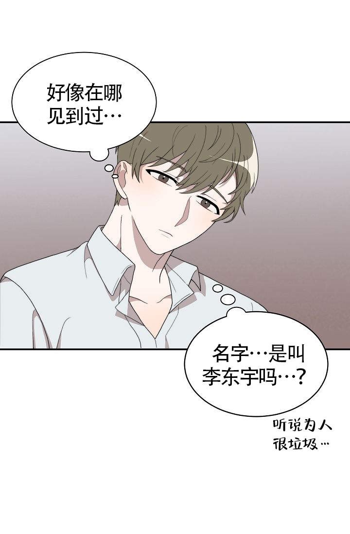 给你一个温柔的梦漫画,第11话4图