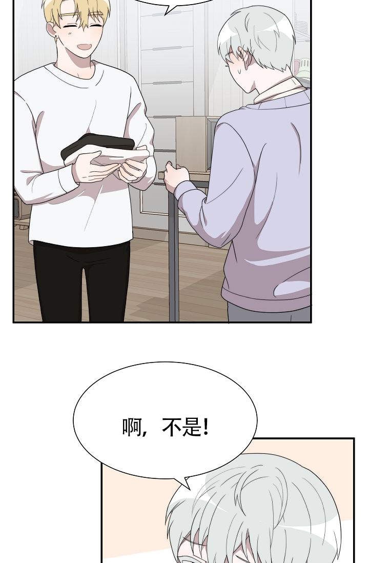 给我一个甜蜜的梦作文漫画,第11话2图