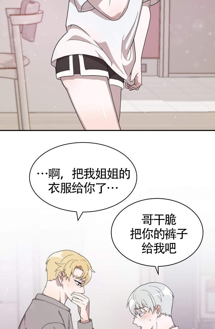 给我一个甜蜜的梦作文漫画,第11话5图