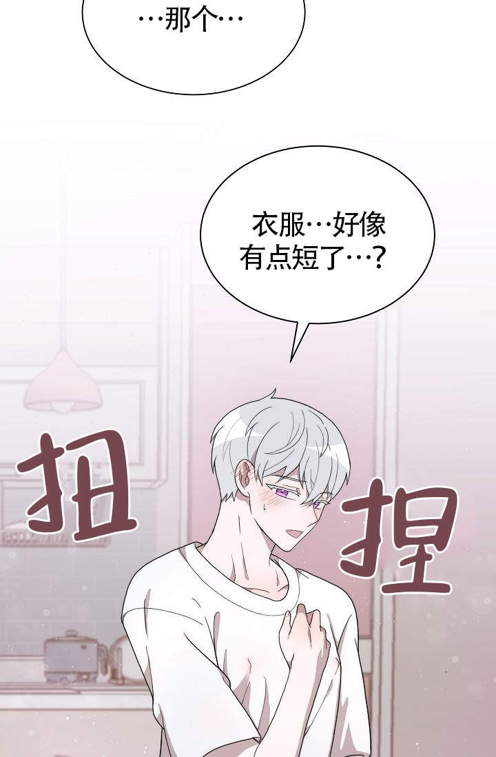 给我一个甜蜜的梦作文漫画,第11话4图