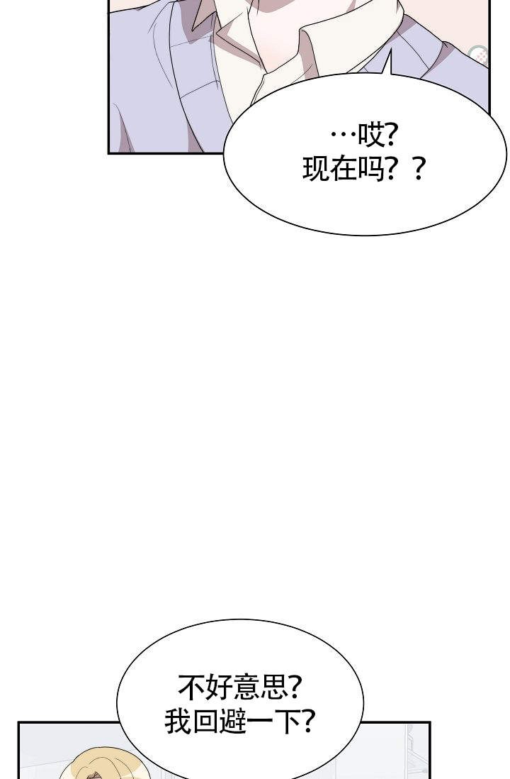 给我一个甜蜜的梦作文漫画,第11话1图