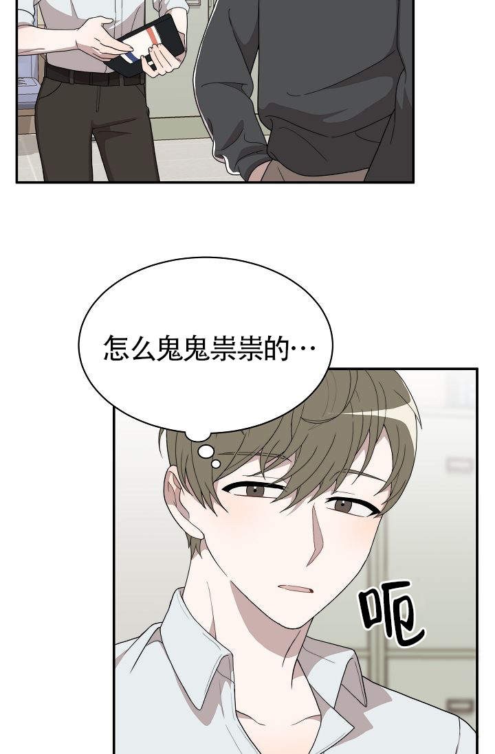 给你一个温柔的梦漫画,第11话1图