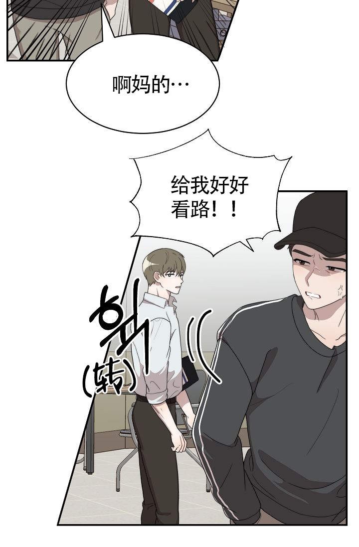 给你一个温柔的梦漫画,第11话3图