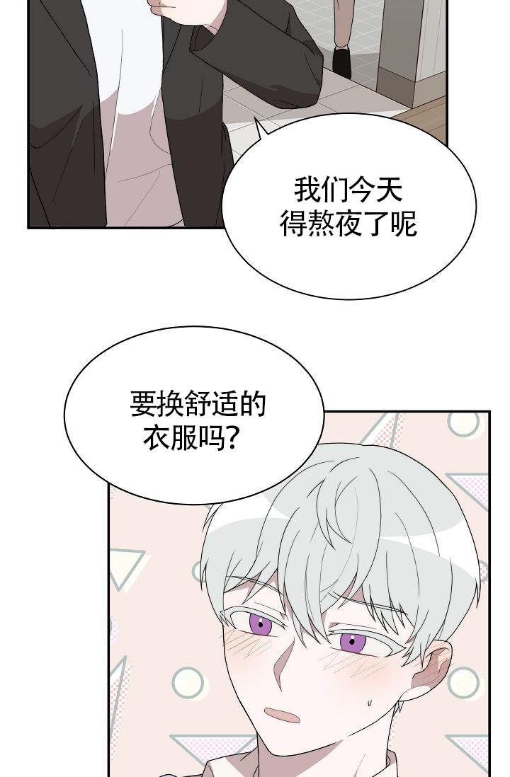 需要一个甜蜜的梦漫画,第11话5图