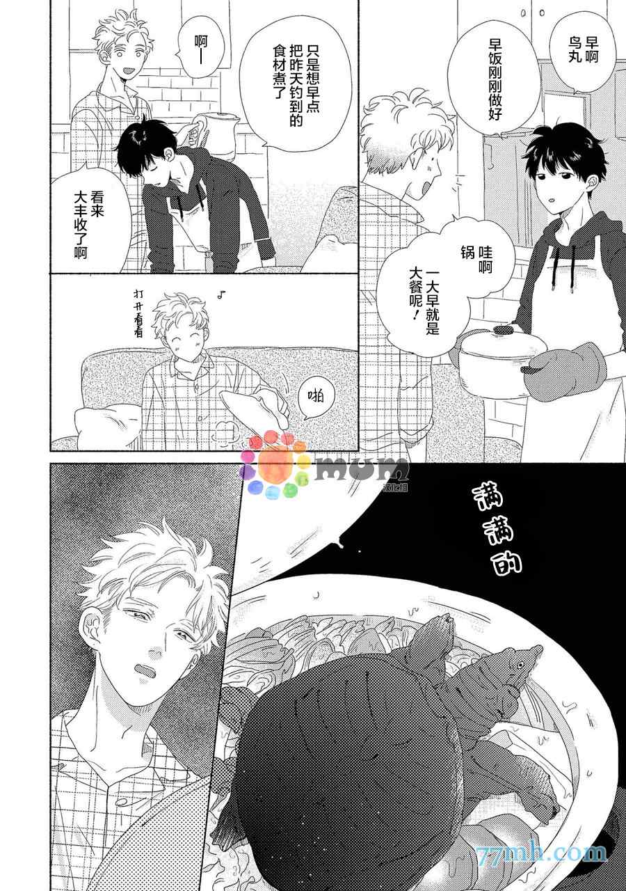 笨蛋之恋漫画,新篇31图