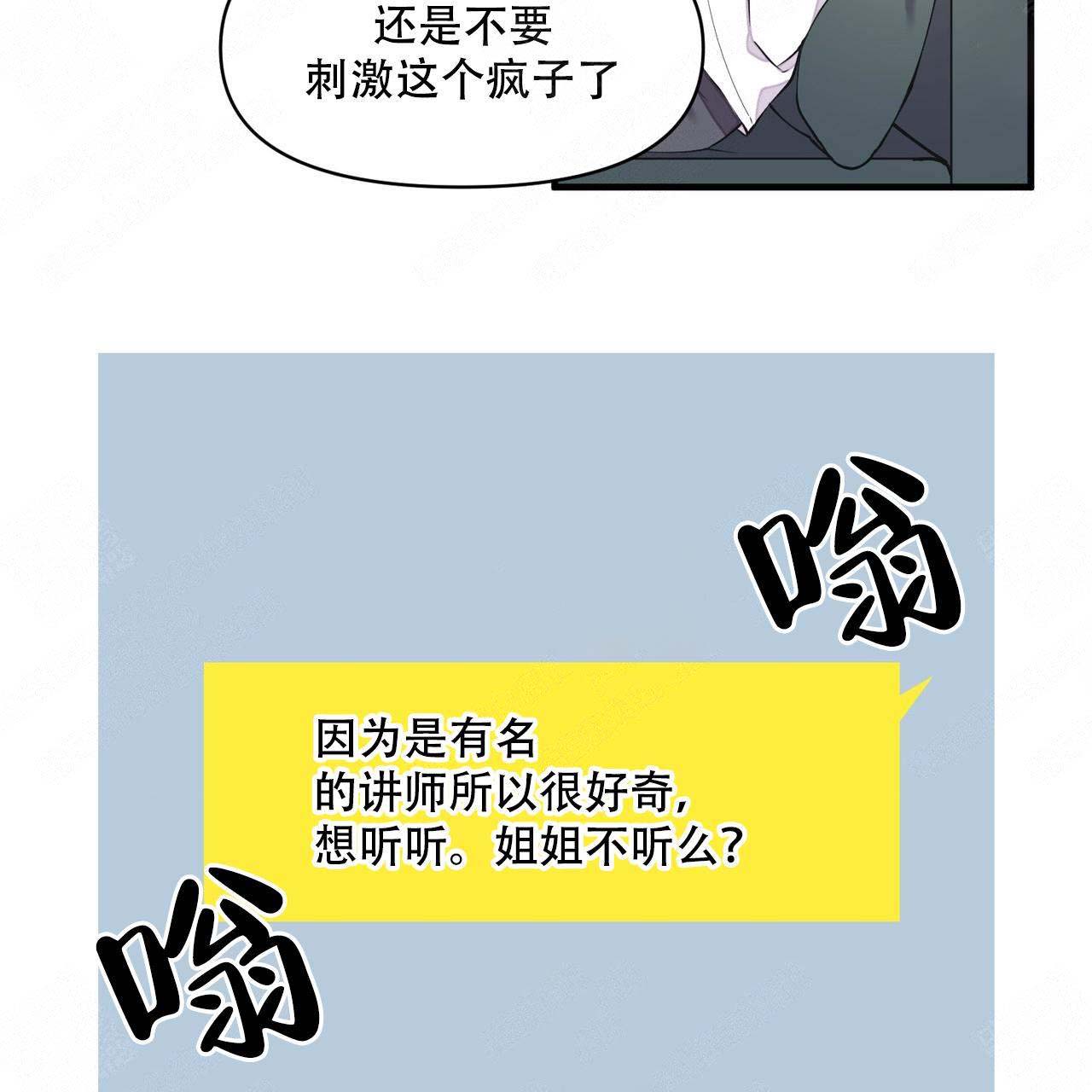 梦一样的谎言下拉式漫画漫画,第12话4图