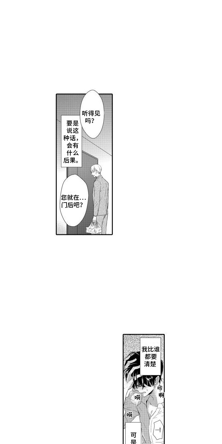 最佳小说家漫画,第8话4图