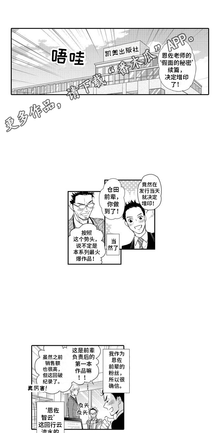 最佳小型警用执法记录仪漫画,第5话1图