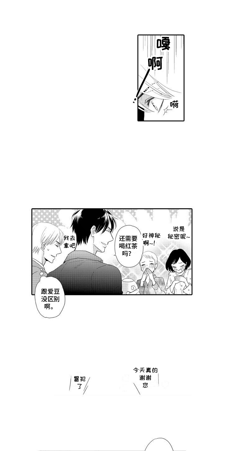 最佳小说家漫画,第9话1图