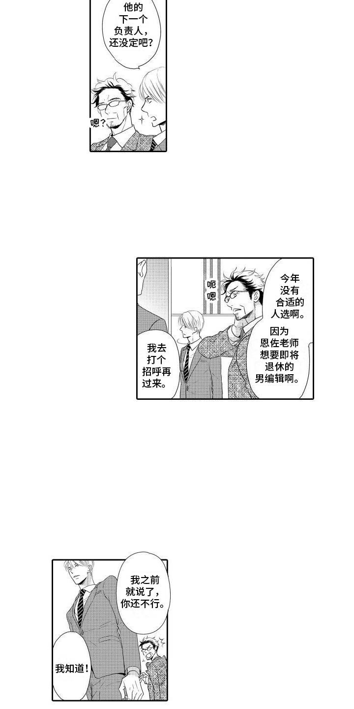 最佳小楷书法作品漫画,第1话5图