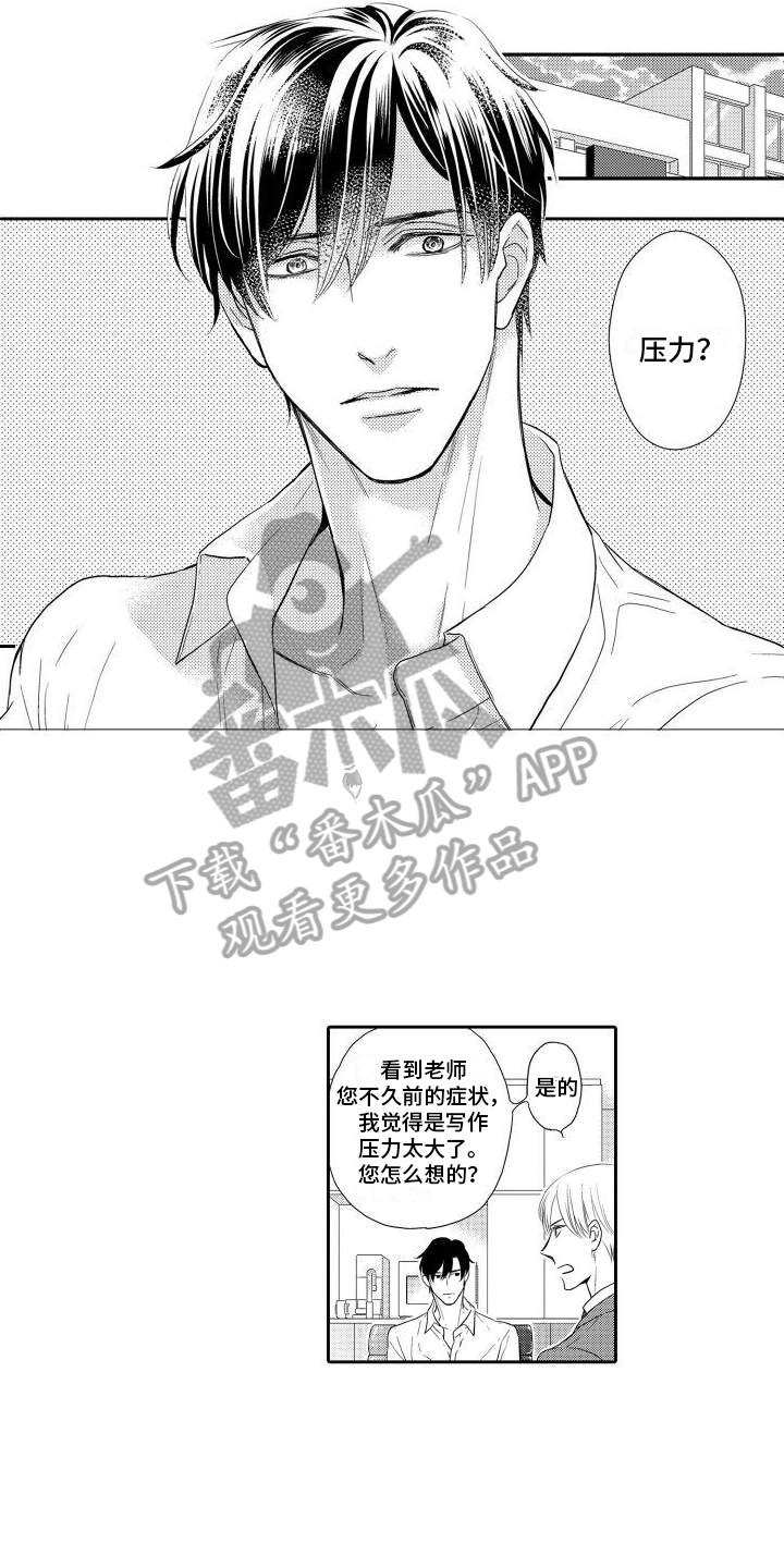 最佳小型警用执法记录仪漫画,第5话5图