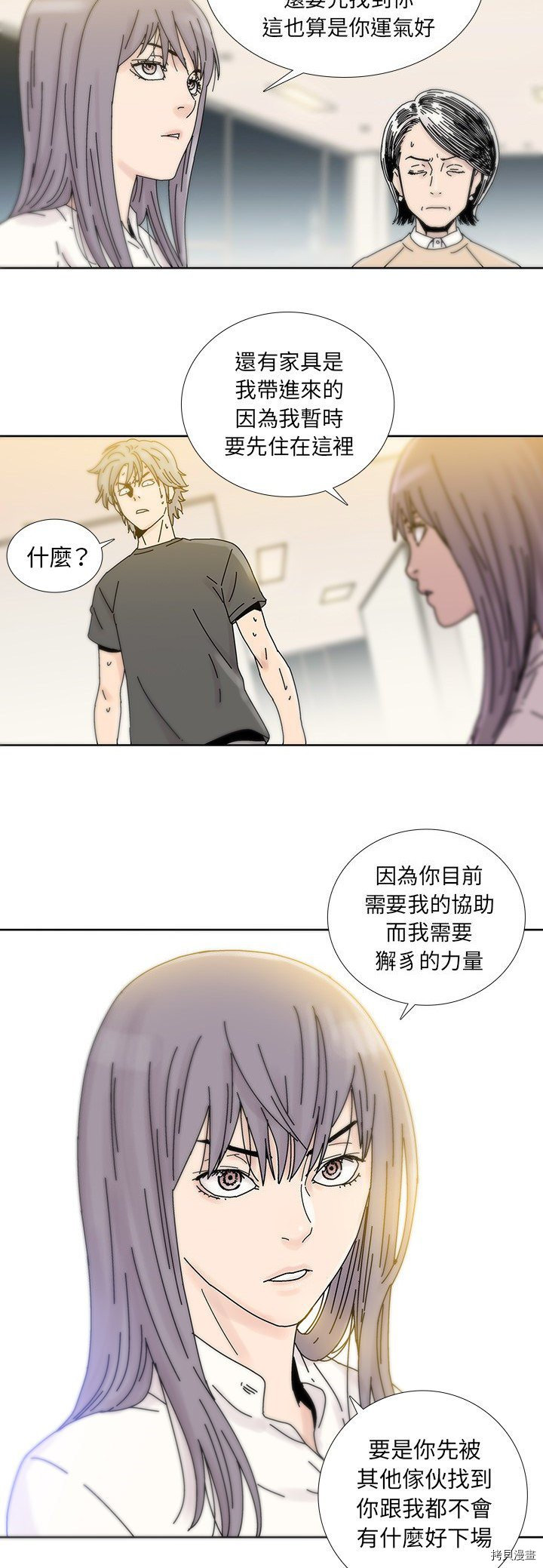 破邪漫画,第6话5图