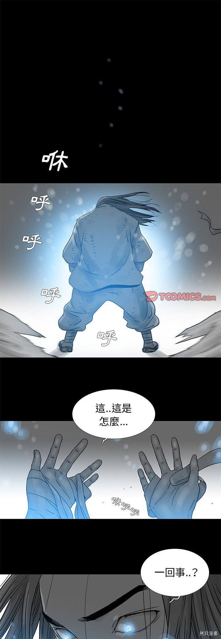 破邪漫画,第6话1图