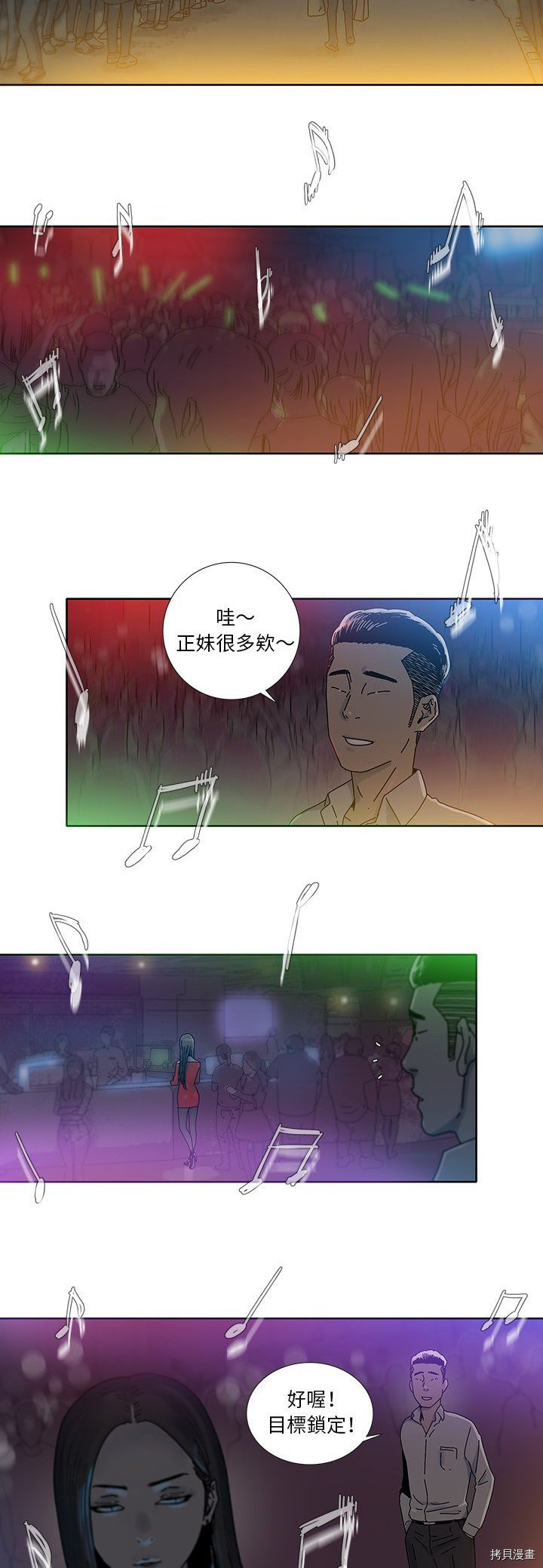 破邪漫画,第6话5图