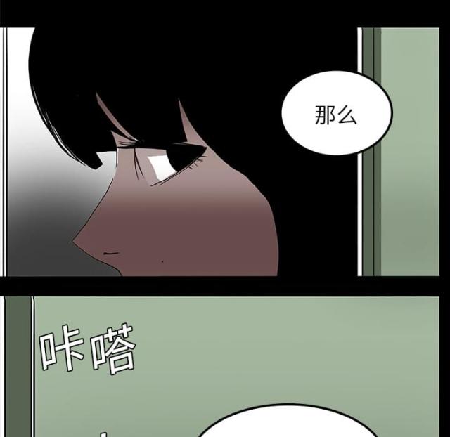 医院的组织架构图漫画,第7话1图