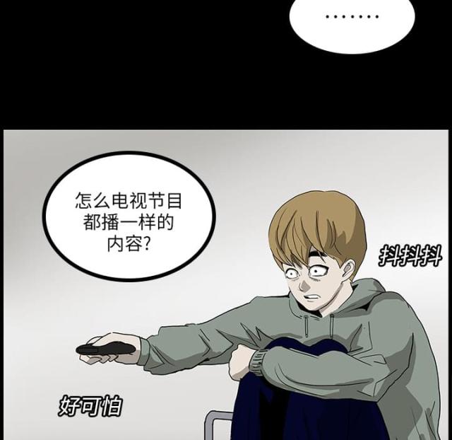 医院的组织架构漫画,第9话2图