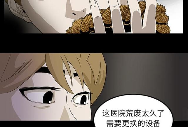 医院的卫材费是什么意思漫画,第1话2图